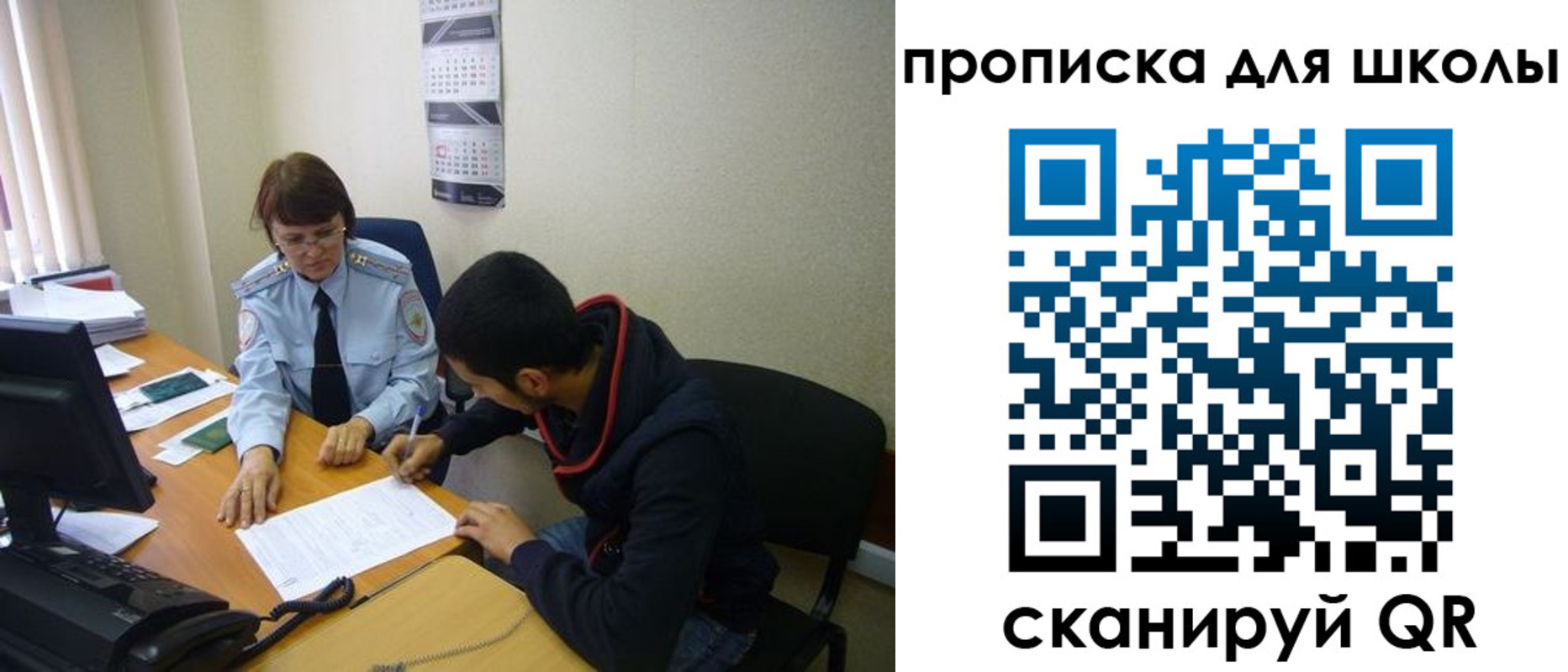 регистрация для школы в Ухте