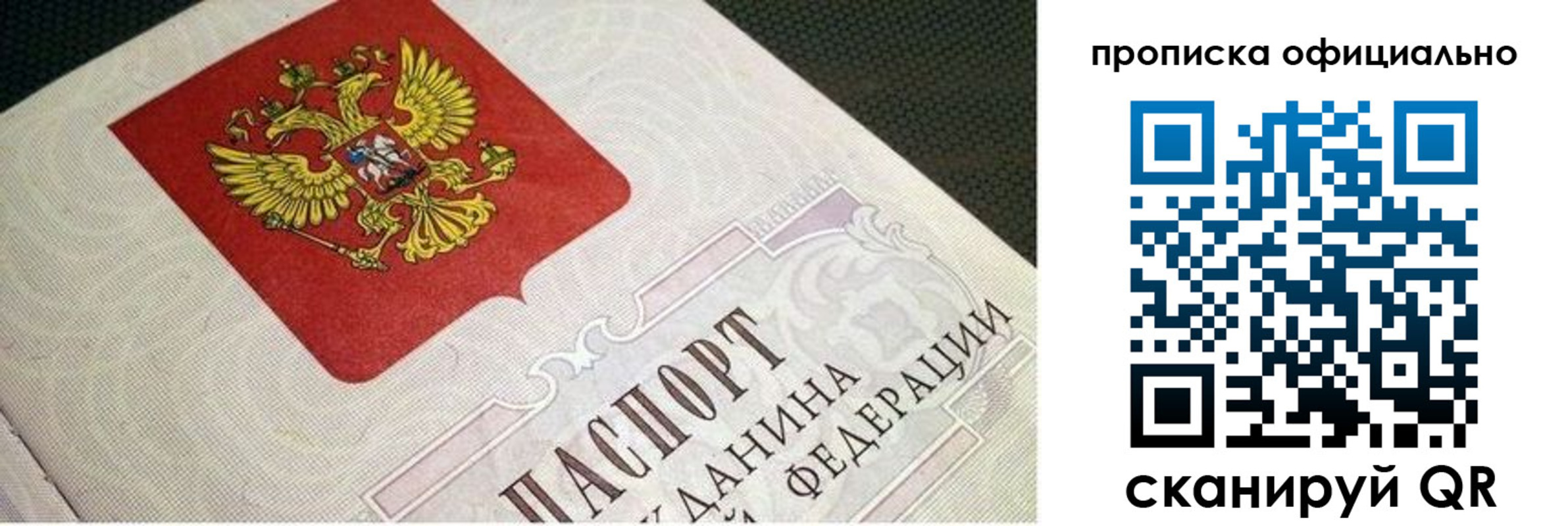 найти адрес прописки в Ухте