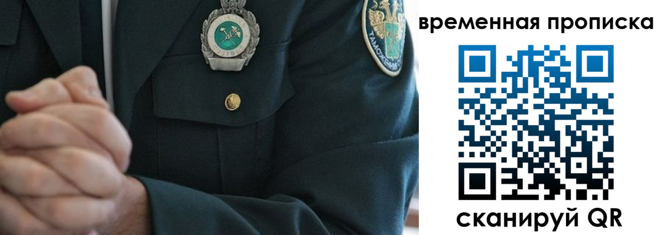 прописка законно в Ухте